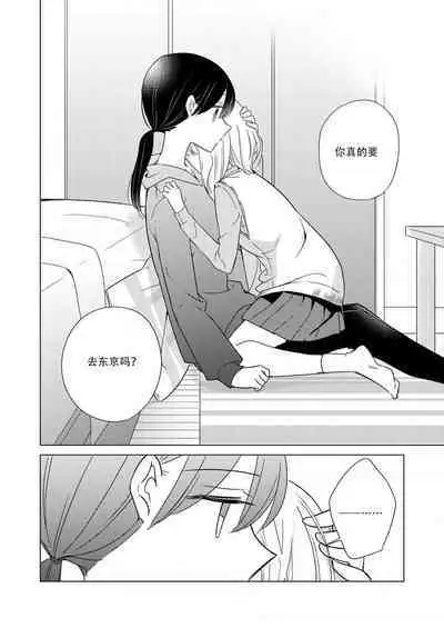 Otona ni Nattara | 等我长大之后