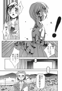 [Yamato Masaomi] Onibi ~Will-O-The-Wisp~