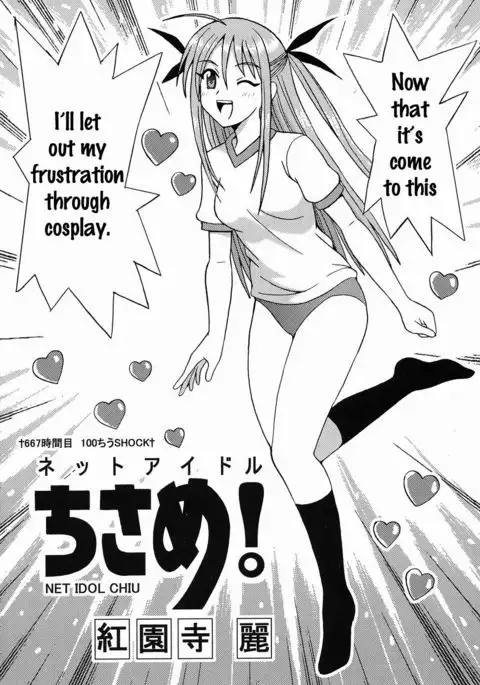 Shikima Sensei Negi Nuki! 2 Part 1 {doujins.com}
