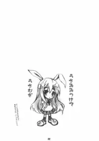 (C78) [Aomidoro (Yuunagi Sesina)] Giita Gitta ni shite yanyo (K-ON!)