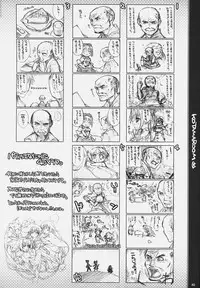 (C69) [PUSSY CAT (Kotamaru)] KOTAMAROOM (Various)