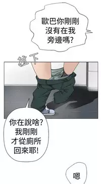 [SOSO] Franken Jo 为爱而生 法兰克赵 Ch.1~15 [Chinese]中文