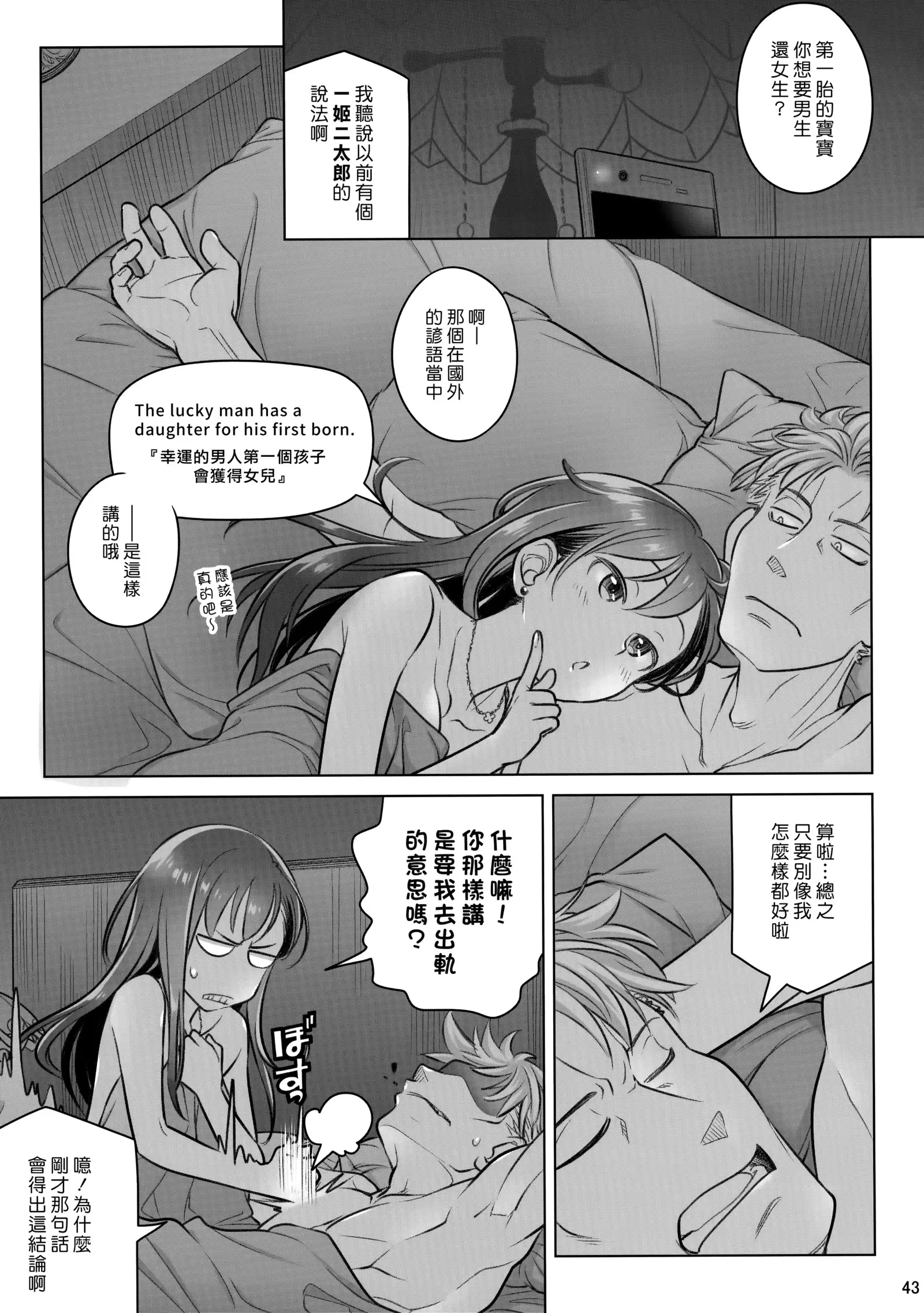 Stay by MeㆍBangaihen