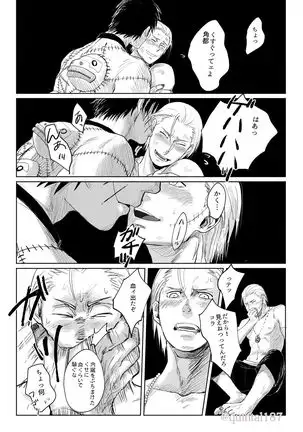 Hoshi wo Tsukuru Jou