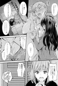 Yatte... Ugoite! Dashite