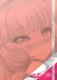 (C90) [Mizuwari Neko (Toyo)] Murakumo-san no Medegata!! (Kantai Collection -KanColle-) [Chinese] [一匙咖啡豆汉化组]