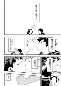 (SPARK12) [Kometubu (Rittiri)] Es no Kaihou (Boku no Hero Academia)