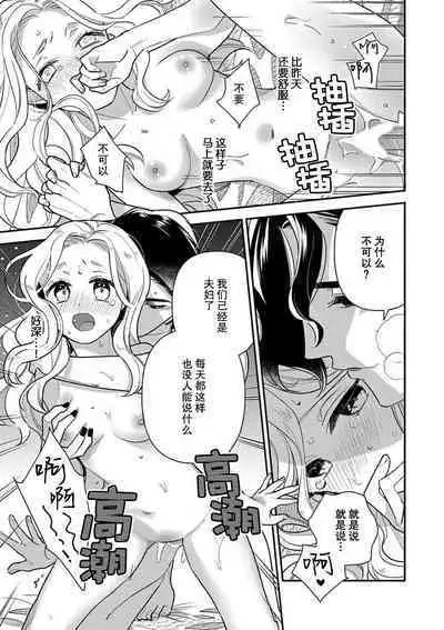 The reincarnated princess is in the arms of the deadliest wizard | 与凶恶魔法师拥抱的重生王女 1-2