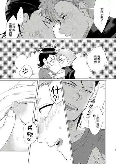 [Lunchiki (dotsuco, Yutakana Umami)] Badday Dreamers Ch. 1-4 [Chinese] [拾荒者汉化组] [Digital]