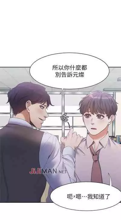 【周五连载】渴望:爱火难耐(作者:Appeal&格子17) 第1~20话