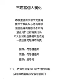 (C93) [MILKPOP (Rekishitai Hoonoji)] I Gou Shitsu no Kanja | 一号房的患者 (Touhou Project) [Chinese] [布洛基个人汉化]