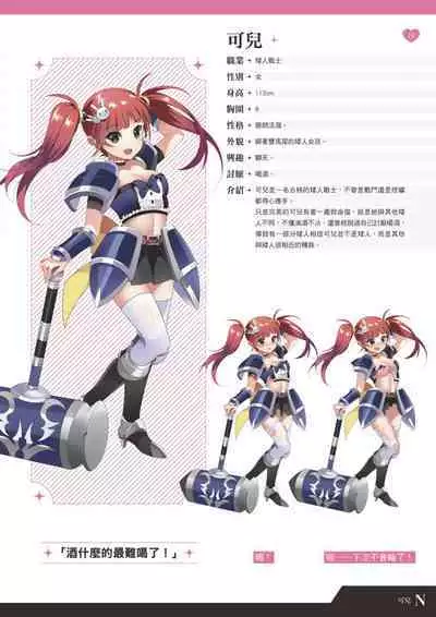 TenkafuMA! Official Game Setting Book