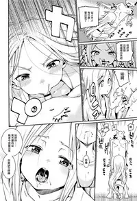 [Gengorou] Boku to Sennin-sama (Shoujo Konkatsu Jidai -Looking for the one -) [Chinese] [輝夜漢化] [Digital]