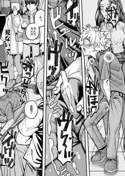 [Sakeitiba (Samon Shiu)] futago to shi～ anata o mazo ni shiteageru