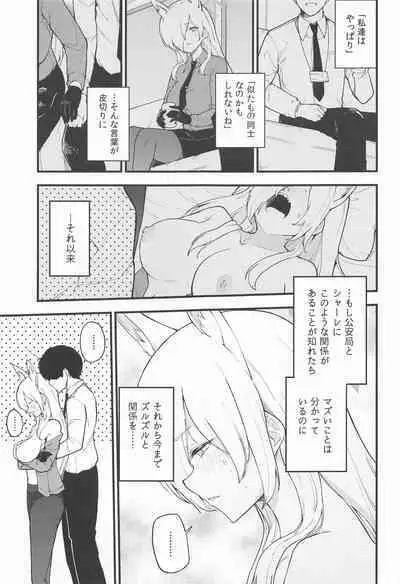 Kanojo wa Inu no You ni Yorokobu
