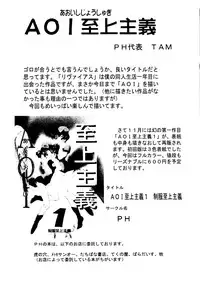 [Anthology] Love Chara Taizen No. 12 (Various)