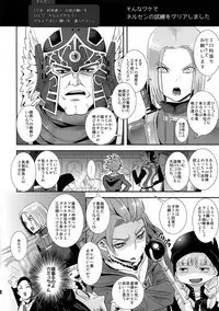 Kamyu no Kando o 3000-bai ni Suru Hon