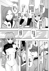 [Mayonnaise] Nikubenki System Chronicle [Chinese] [污邪小分隊]