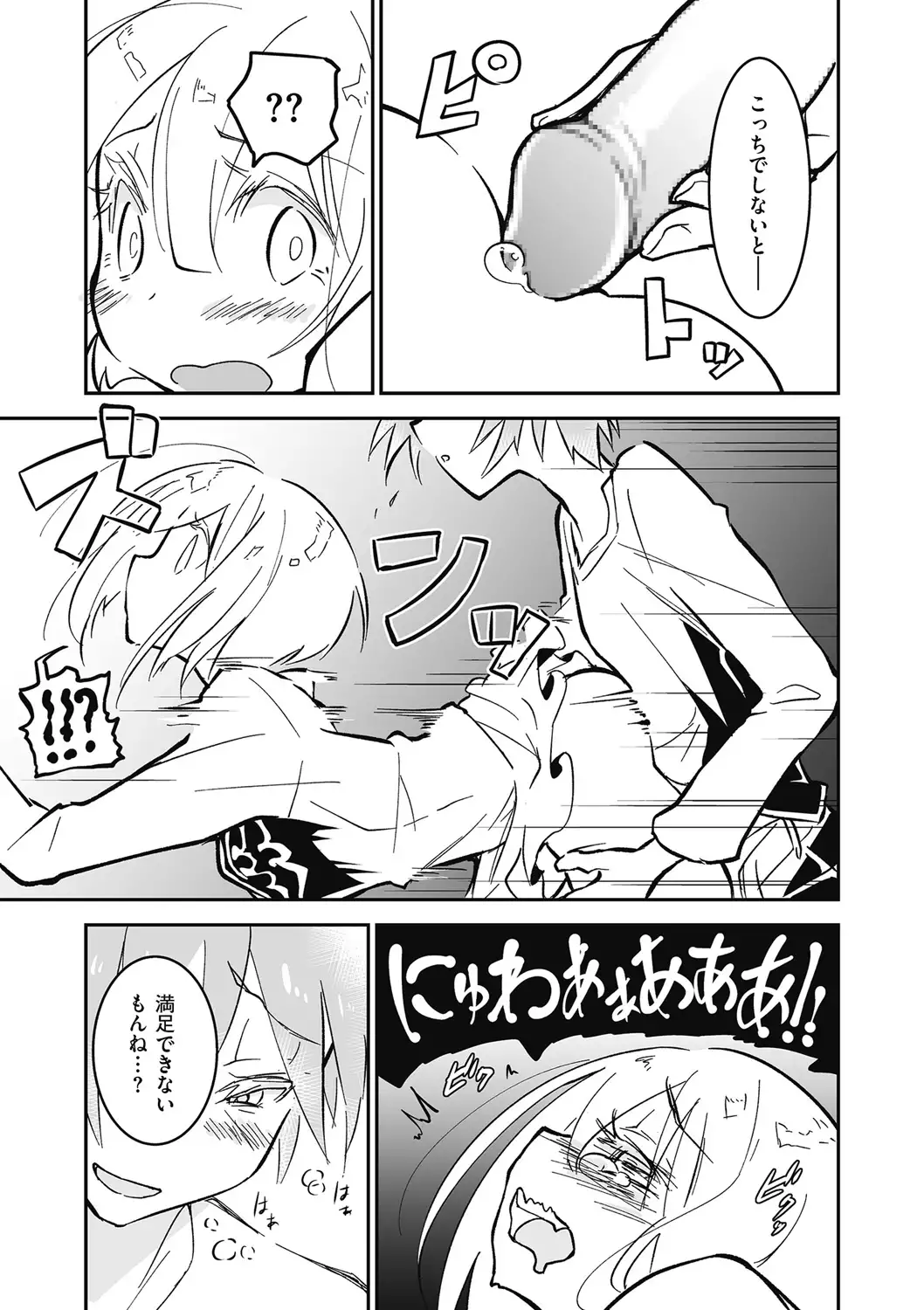 Kyawatama 2018-nen Fuyu Gou