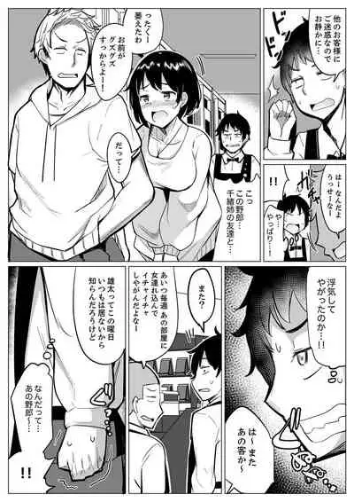 [Ippongui] Kareshi to Mekakushi Etchi (￩ Jitsuwa Otouto ga Sounyu-chu) Itsumo Yori Kimochii...! [Digital]