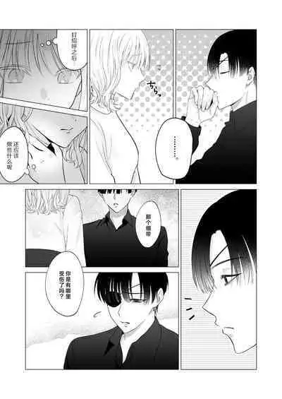 神様、あなたの伴侶には戻りません | 神啊、您的伴侣已归于人间