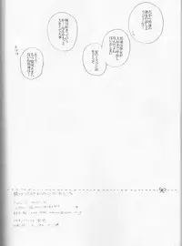 (Douyara Deban no Youda! 14) [Amedamazakura (Sacchi)] Koi ni Ochita Uchi no Otouto (Boku no Hero Academia)