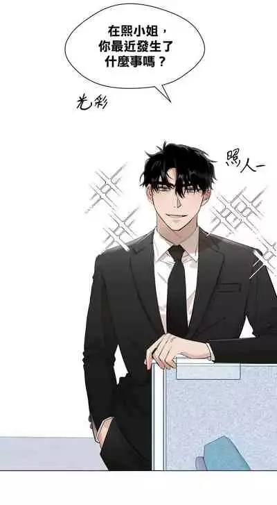 [Goshoo] SSweet Dream Ch.00-03|甜蜜的梦~梦中甜蜜的陷阱~Ch.00-04[Chinese] [橄榄汉化组]