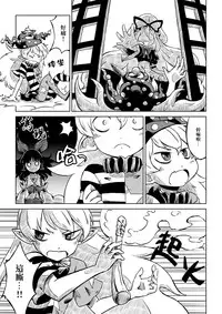 [Sondake. (SoN)] Reimu-san-chi no Bangohan. | 靈夢小姐的晚餐。 (Touhou Project) [Chinese] [魔恋汉化组] [Digital]