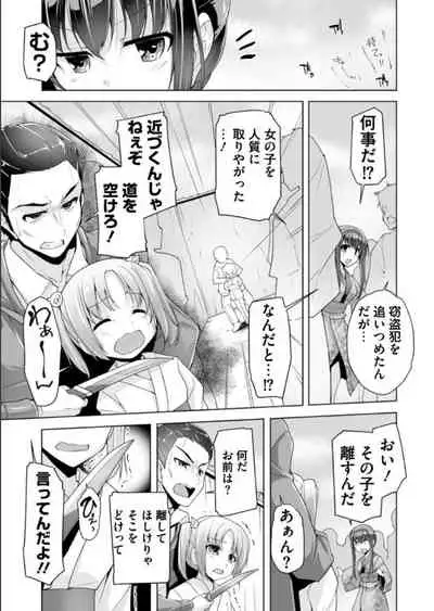 Hatsuki to jidaigeki play