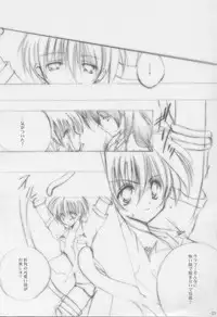 (C58) [A.L.C (Kannazuki Nemu)] Tenshi no Tamago