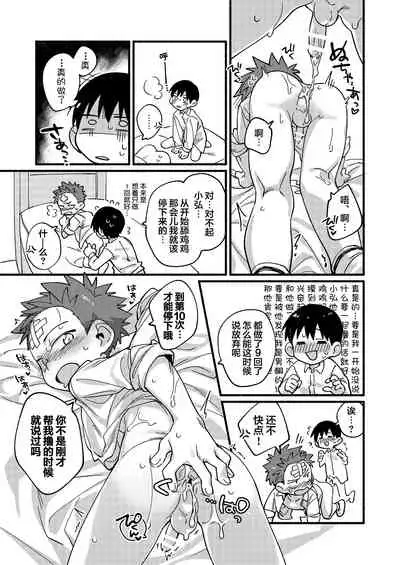 [Keito no Mori (Wool)] Ke ga Gaehen!丨为什么没长毛！ [Chinese] [海棠零个人汉化] [Digital]