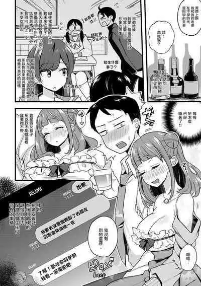 Guilty Game | 罪惡滿溢的遊戲