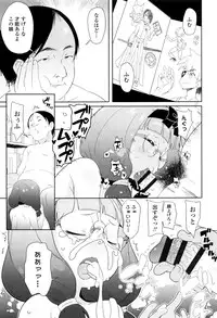 [Ookami Uo] (Ryuushutsu) JSJC Naisho no Jian