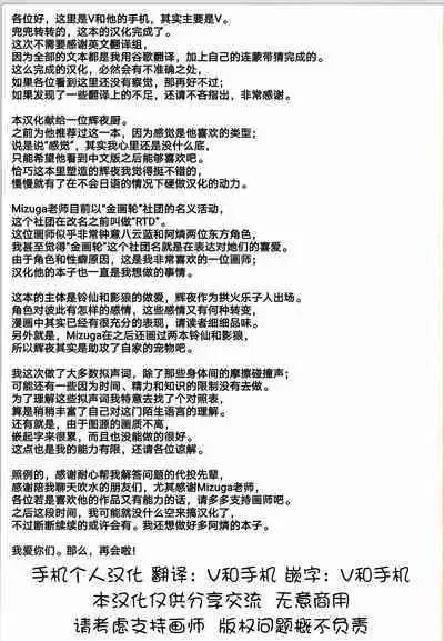 (Reitaisai 11) [RTD (Mizuga)] Chikurin no Tooboe (Touhou Project) [Chinese] [手机个人汉化]