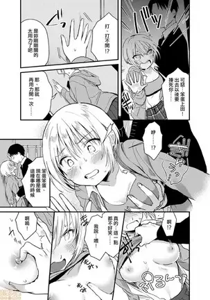 yureru rokkā JK-iri!?