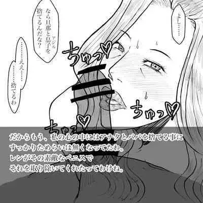 Hara Kara no Tegami