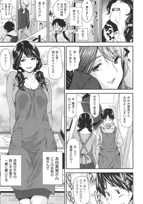 Arawa Tawawa