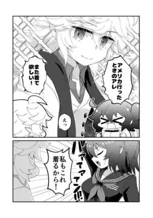 Kimitoboku no kanousekai]sample