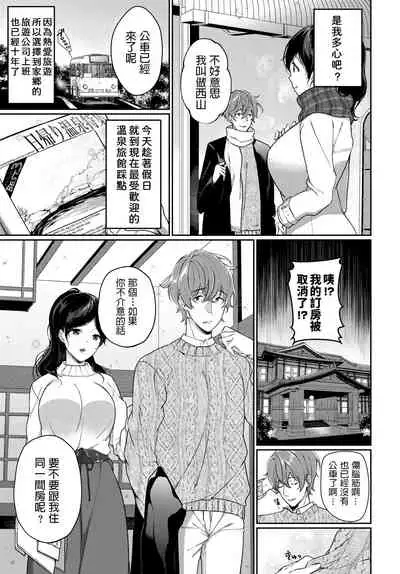 [Sakurai Maki] Ichigoichie o Kimi to (COMIC BAVEL 2020-05) [Chinese] [Digital]