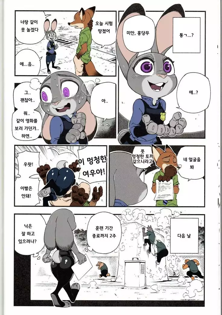 What does the fox say?