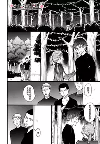 [Shiwasu no Okina] B(asebal)L (Pink Gold 7) [Chinese] [刃之刃漢化組]