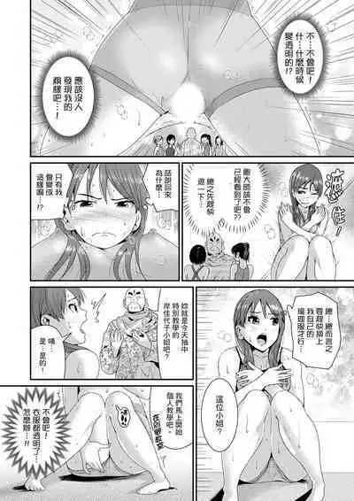 [Tomihero] Bishonure Yogarizuma ~ Kimochi Ii Tsubo Osanaidee...! | 瑜珈人妻的濕熱呻吟~會讓我舒服的穴道不要再壓了…！[Chinese]