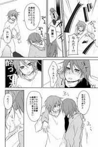 [Yureika (Tsumugi)] Ruumushea (Inazuma Eleven GO)