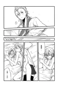 (C88) [434 Not Found, Hatakewotagayasudake (isya, Mikanuji)] First Love (THE IDOLM@STER CINDERELLA GIRLS) [Chinese] [EZR個人漢化]