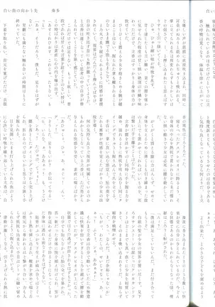 Pio Guda ♀ Koukaikkusu Hon