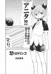 (C66) [AXZ (Various)] UNDER BLUE 10 (R.O.D Read Or Die)