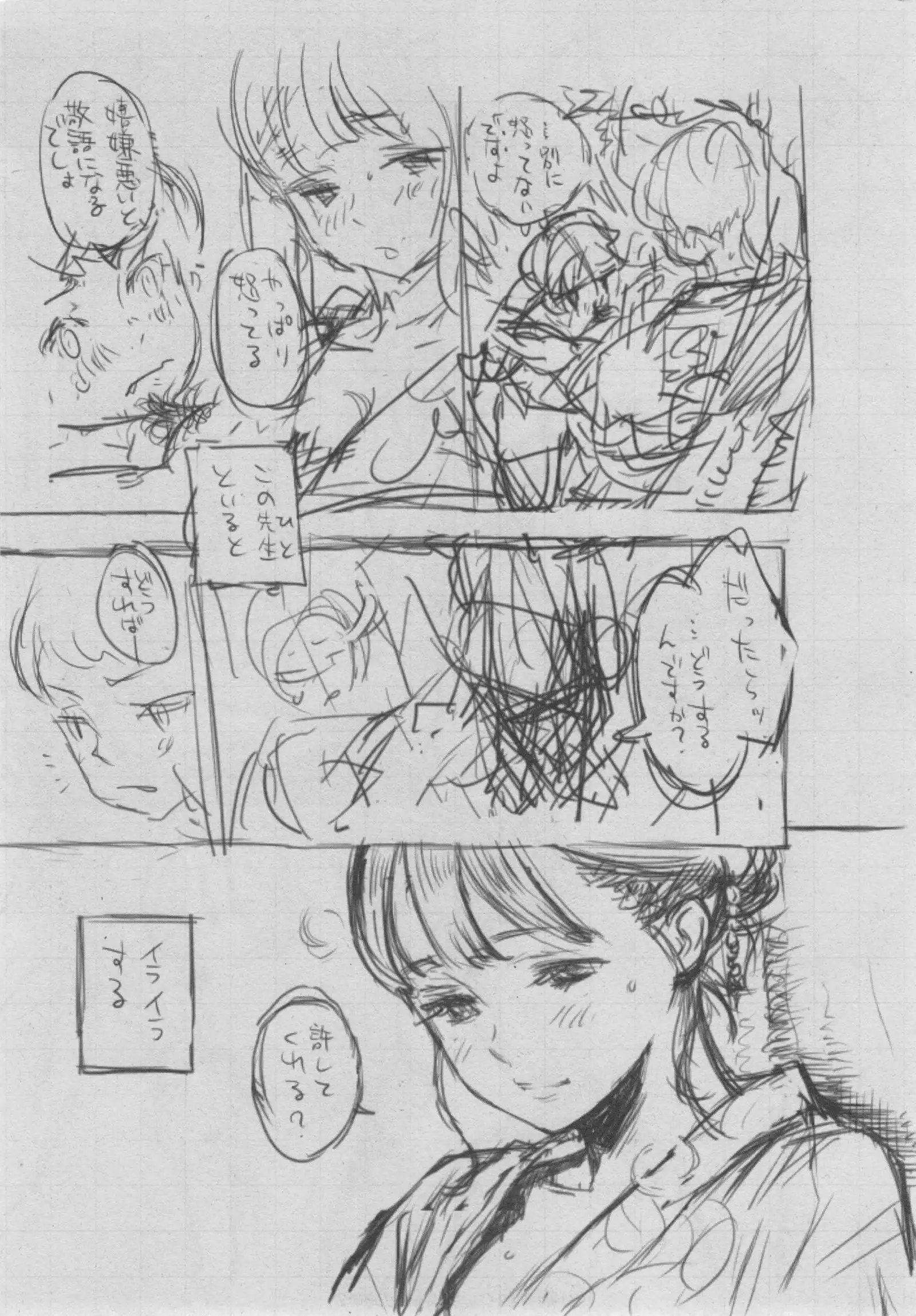 Gunjou Noise