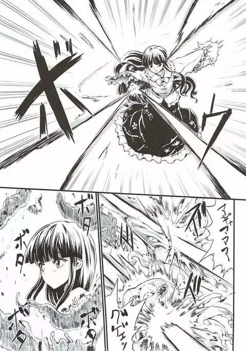 ETERNAL ACME ACME ACME