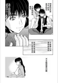 [Yokoyama Michiru] Haha ga Hakui o Nugu toki 5 [Chinese] [月之废墟汉化] [Digital]