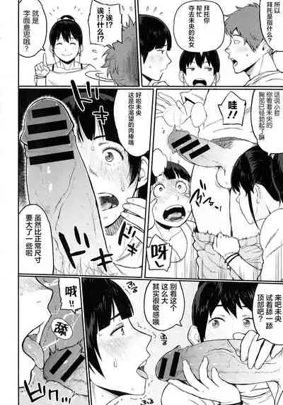 Pai-Commu